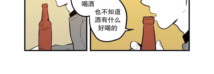 《我被学弟治愈了》第36话 醉酒 第4页