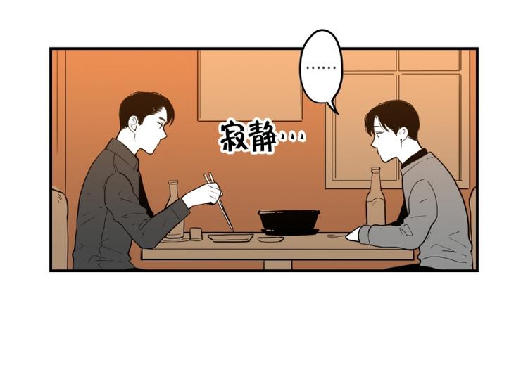 《我被学弟治愈了》第36话 醉酒 第6页