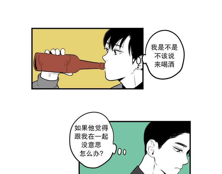 《我被学弟治愈了》第36话 醉酒 第7页