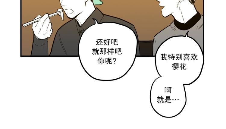 《我被学弟治愈了》第34话 寿司 第11页