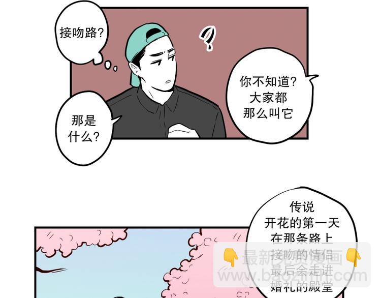 《我被学弟治愈了》第34话 寿司 第14页