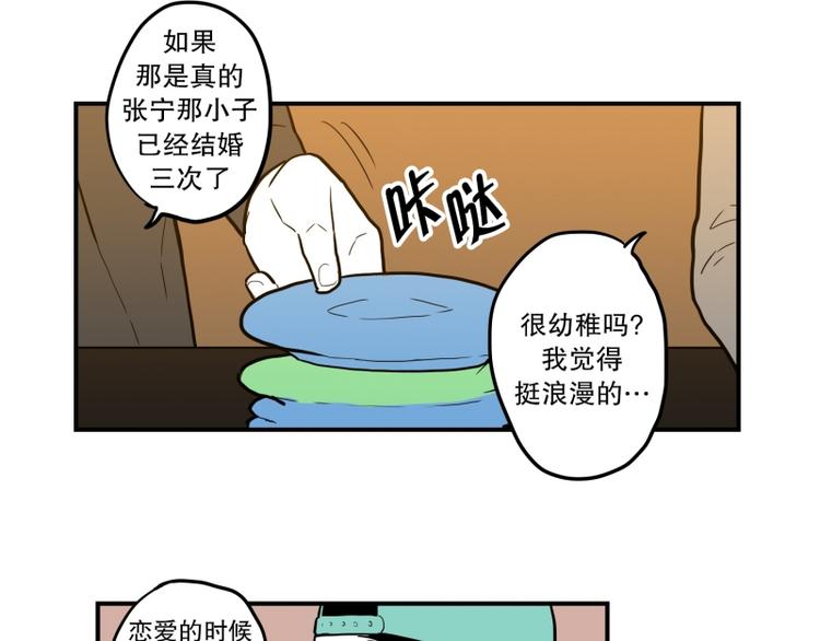 《我被学弟治愈了》第34话 寿司 第16页