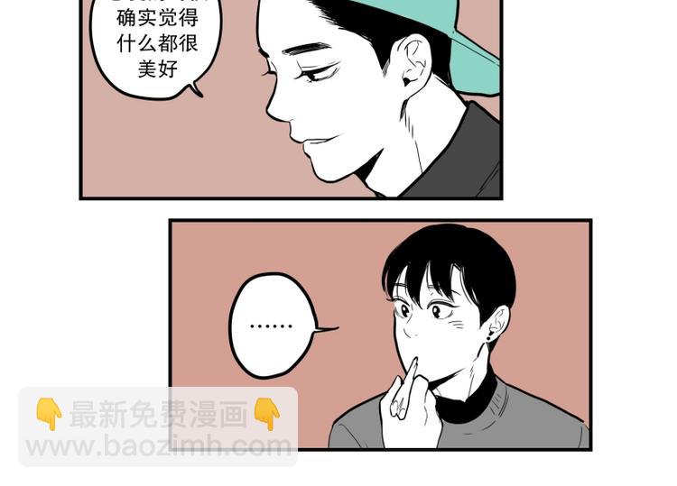 《我被学弟治愈了》第34话 寿司 第17页