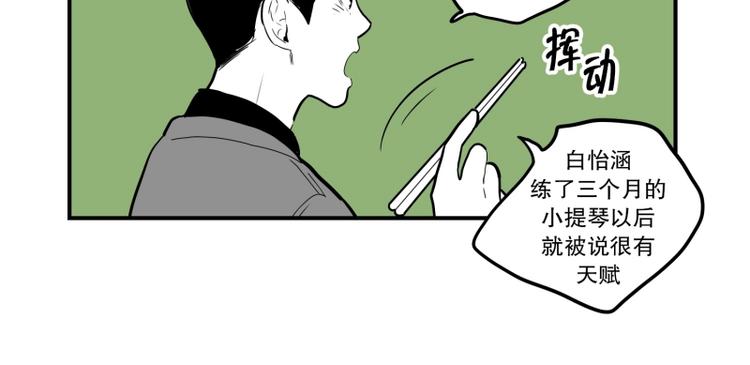 《我被学弟治愈了》第34话 寿司 第19页