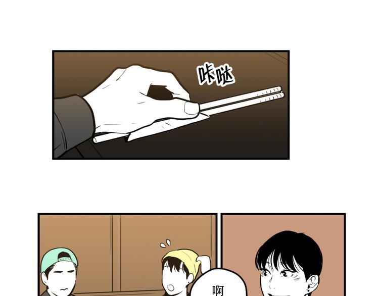 《我被学弟治愈了》第34话 寿司 第1页