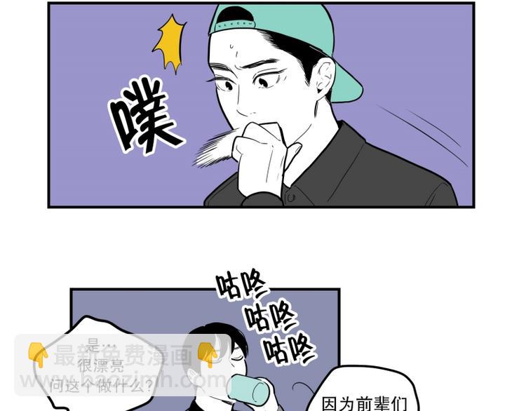 《我被学弟治愈了》第34话 寿司 第22页
