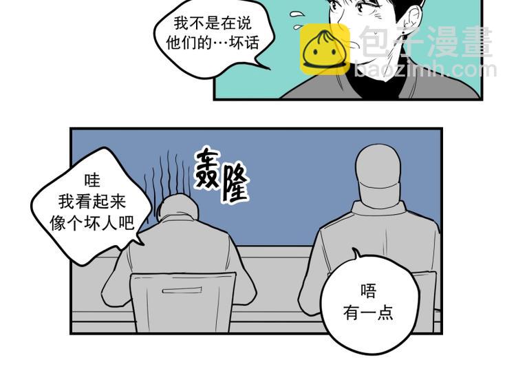 《我被学弟治愈了》第34话 寿司 第25页