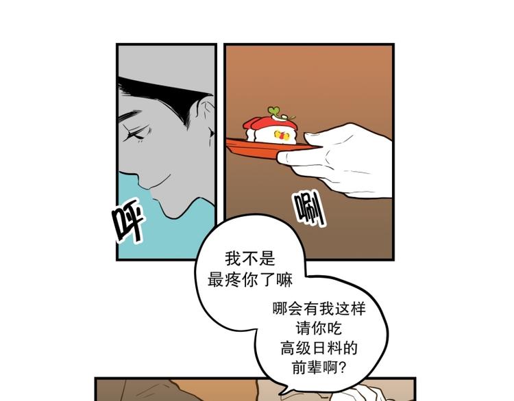 《我被学弟治愈了》第34话 寿司 第26页