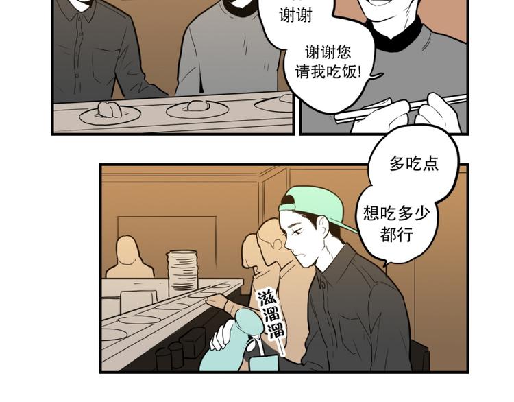 《我被学弟治愈了》第34话 寿司 第2页