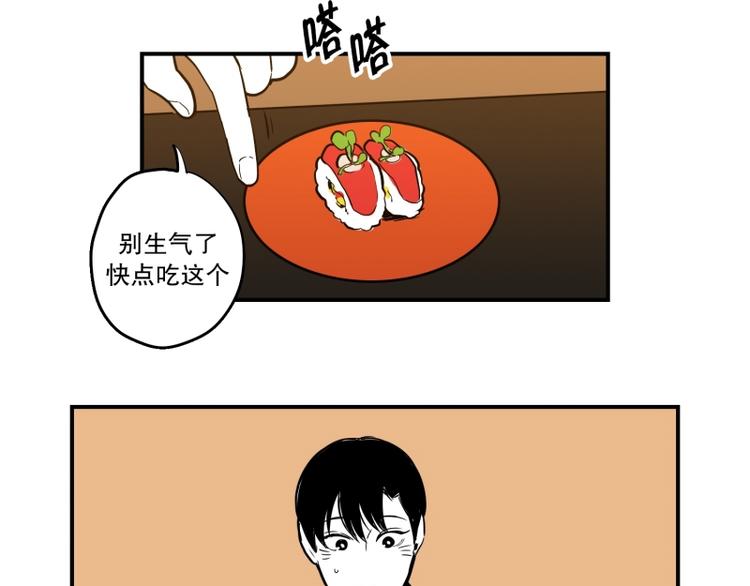 《我被学弟治愈了》第34话 寿司 第30页
