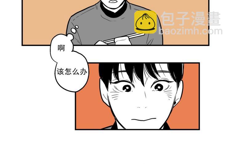 《我被学弟治愈了》第34话 寿司 第31页
