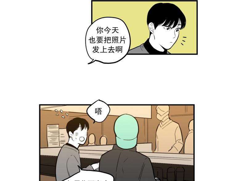 《我被学弟治愈了》第34话 寿司 第6页