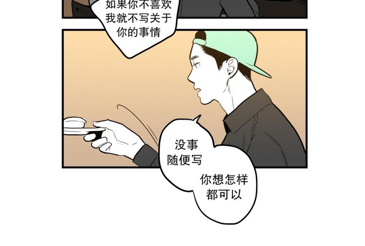 《我被学弟治愈了》第34话 寿司 第7页