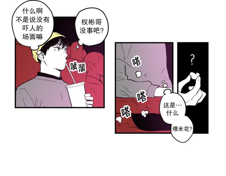 《我被学弟治愈了》第35话 电影 第11页