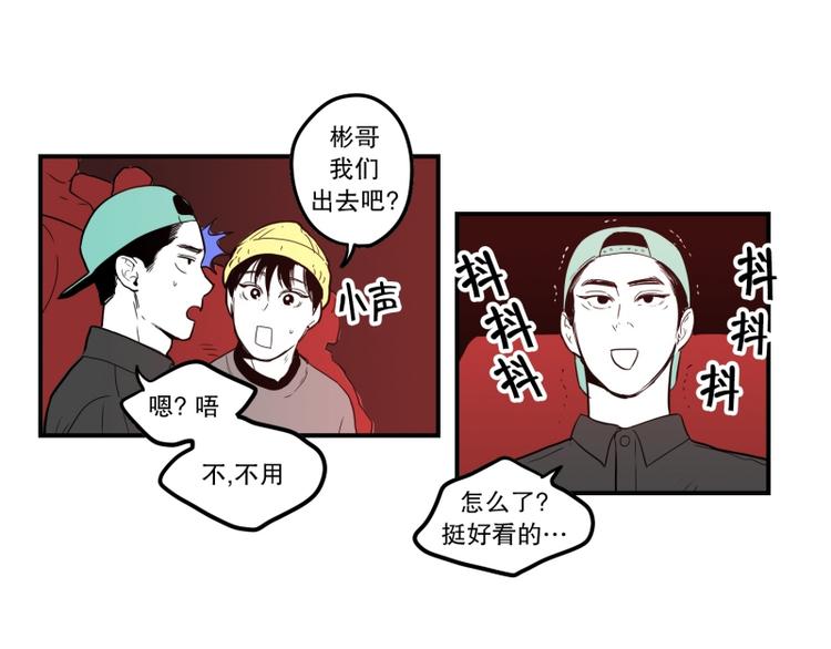 《我被学弟治愈了》第35话 电影 第13页