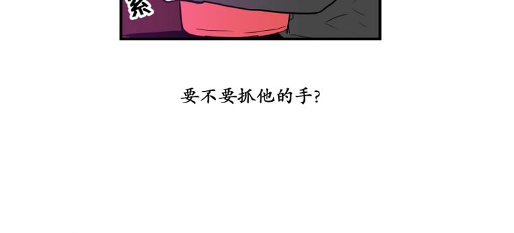 《我被学弟治愈了》第35话 电影 第18页