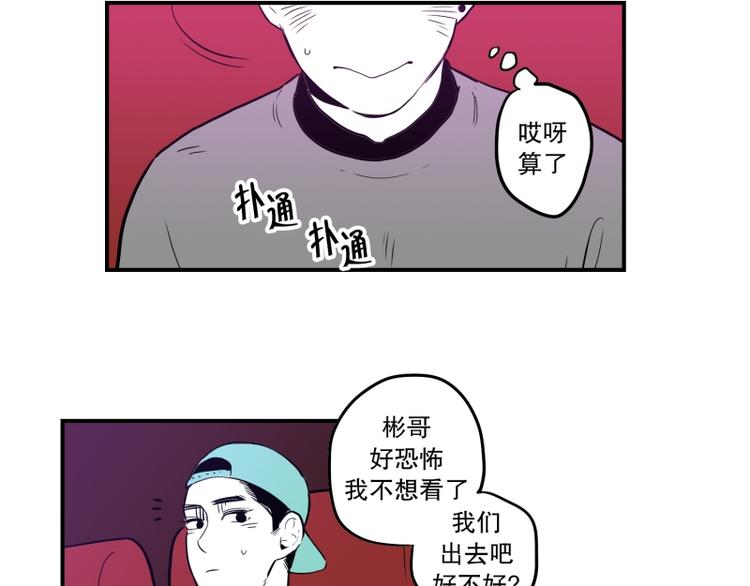 《我被学弟治愈了》第35话 电影 第19页