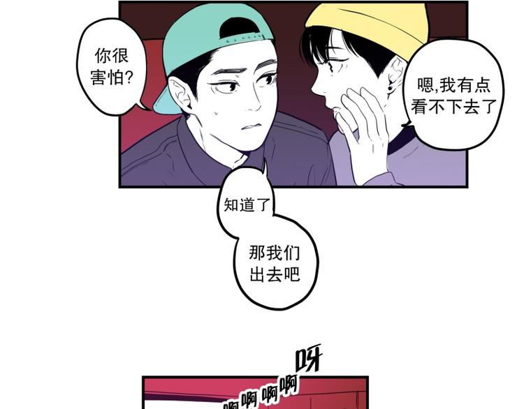 《我被学弟治愈了》第35话 电影 第21页