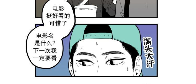 《我被学弟治愈了》第35话 电影 第24页