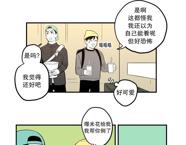 《我被学弟治愈了》第35话 电影 第25页