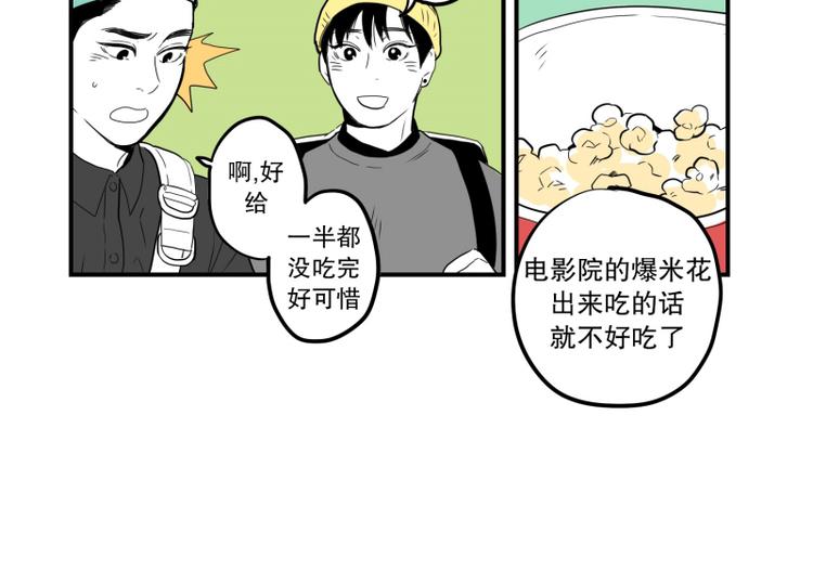《我被学弟治愈了》第35话 电影 第26页