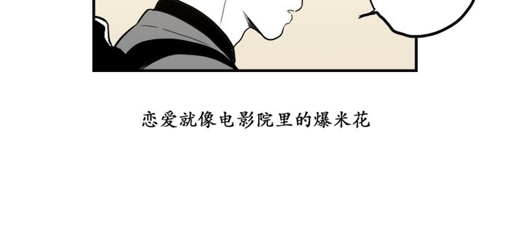 《我被学弟治愈了》第35话 电影 第28页