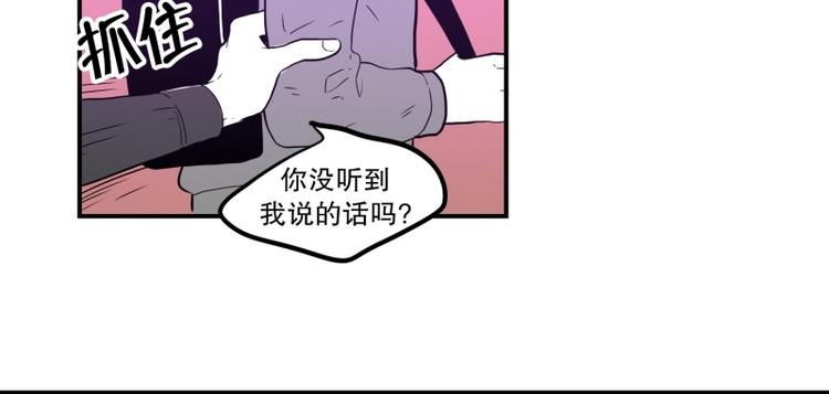 《我被学弟治愈了》第35话 电影 第36页