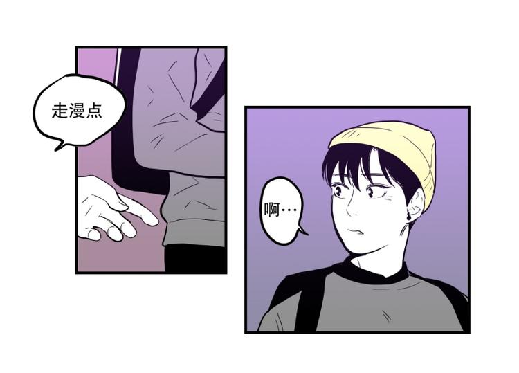 《我被学弟治愈了》第35话 电影 第38页
