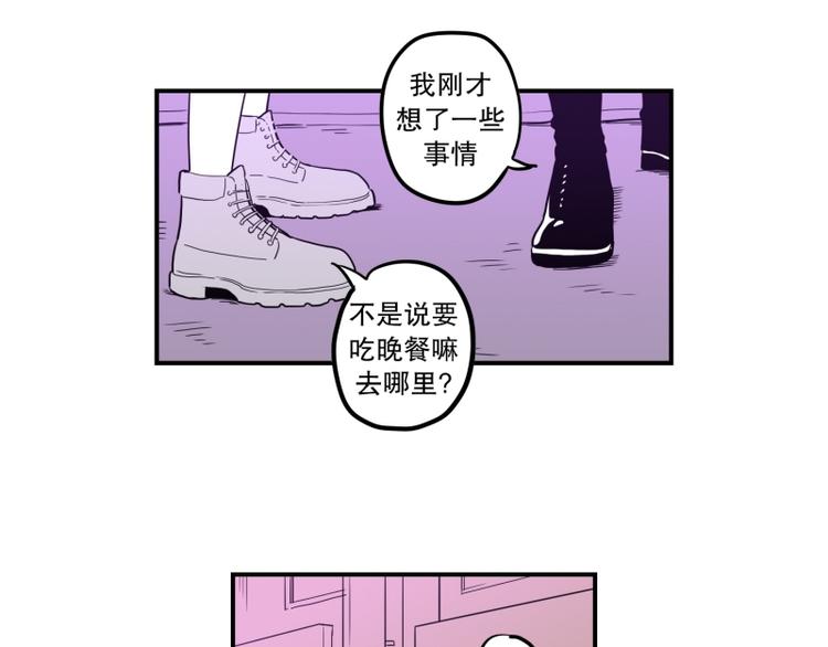 《我被学弟治愈了》第35话 电影 第39页