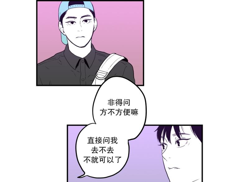 《我被学弟治愈了》第35话 电影 第42页