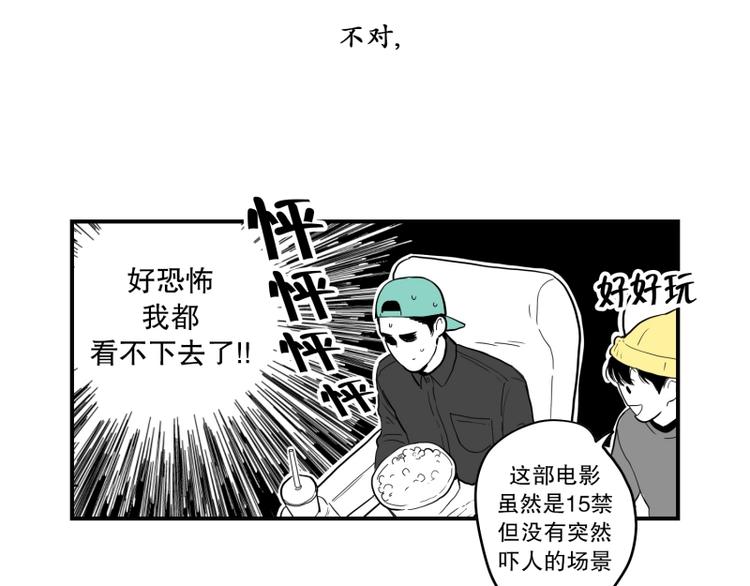《我被学弟治愈了》第35话 电影 第5页
