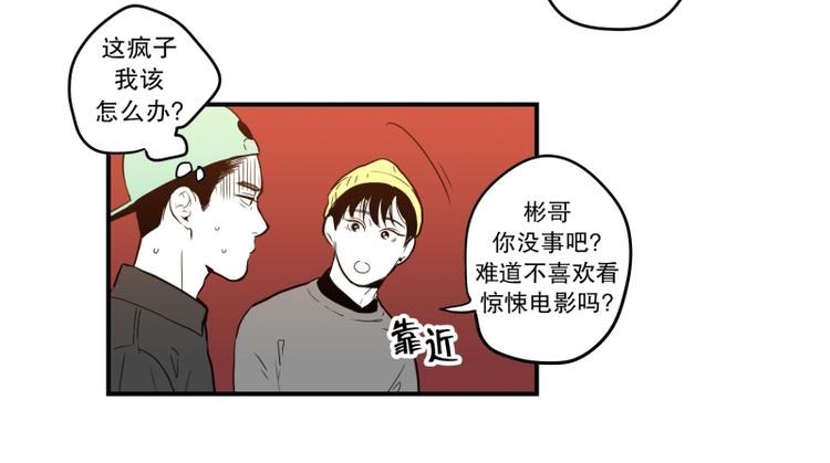 《我被学弟治愈了》第35话 电影 第6页
