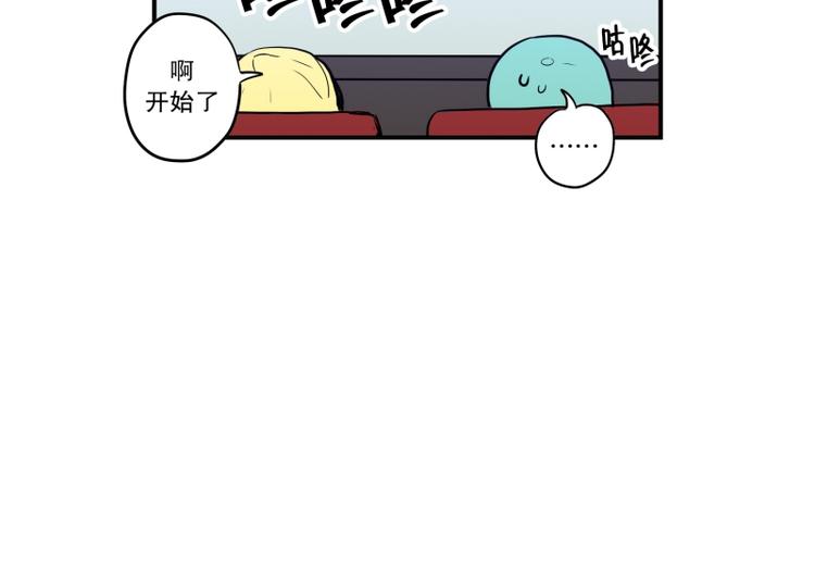 《我被学弟治愈了》第35话 电影 第8页
