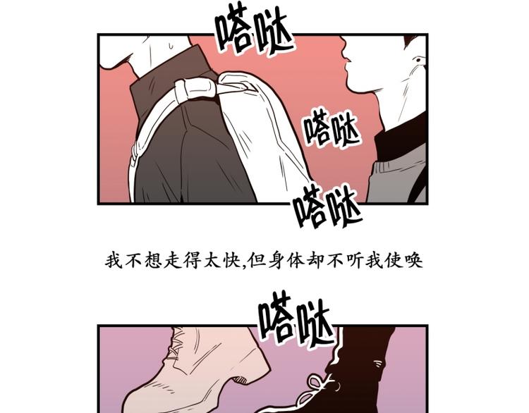 《我被学弟治愈了》第33话 触碰 第11页