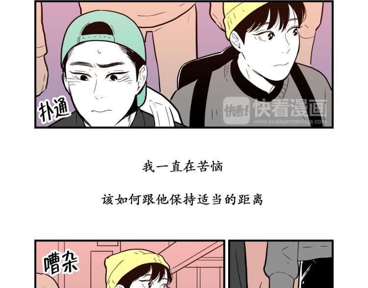 《我被学弟治愈了》第33话 触碰 第13页