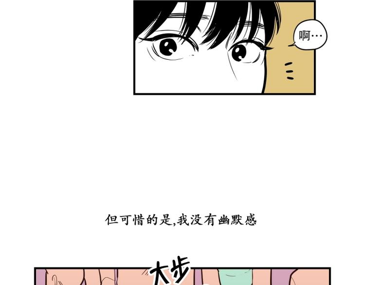 《我被学弟治愈了》第33话 触碰 第15页