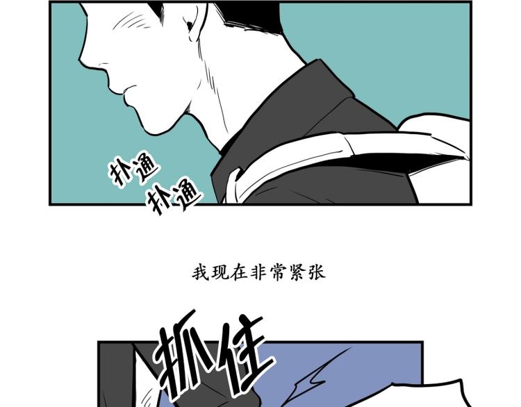 《我被学弟治愈了》第33话 触碰 第17页