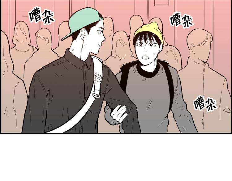 《我被学弟治愈了》第33话 触碰 第19页
