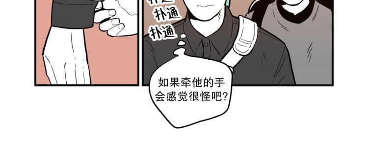 《我被学弟治愈了》第33话 触碰 第24页