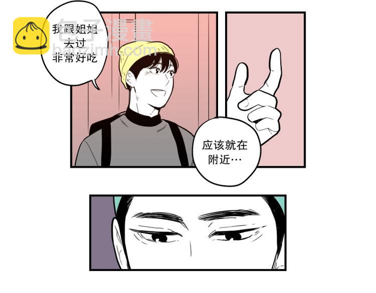 《我被学弟治愈了》第33话 触碰 第27页