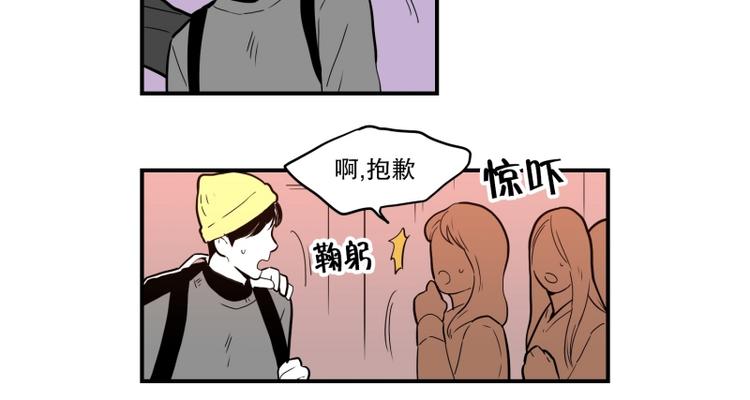 《我被学弟治愈了》第33话 触碰 第30页