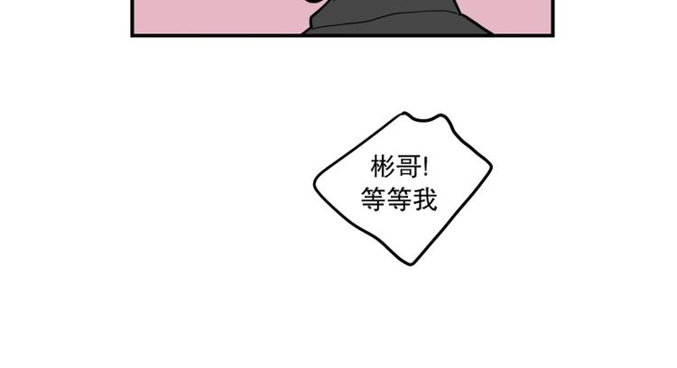 《我被学弟治愈了》第33话 触碰 第35页