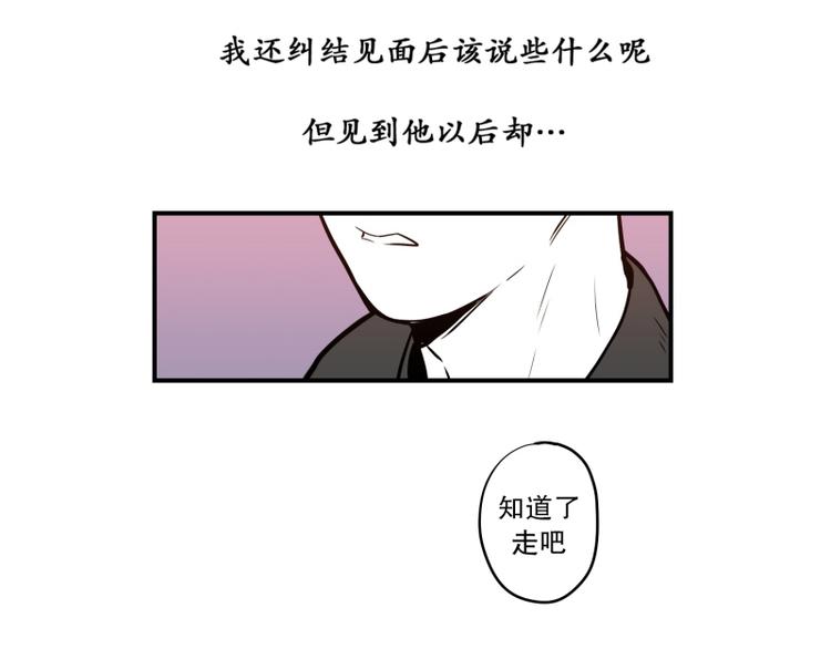 《我被学弟治愈了》第33话 触碰 第5页