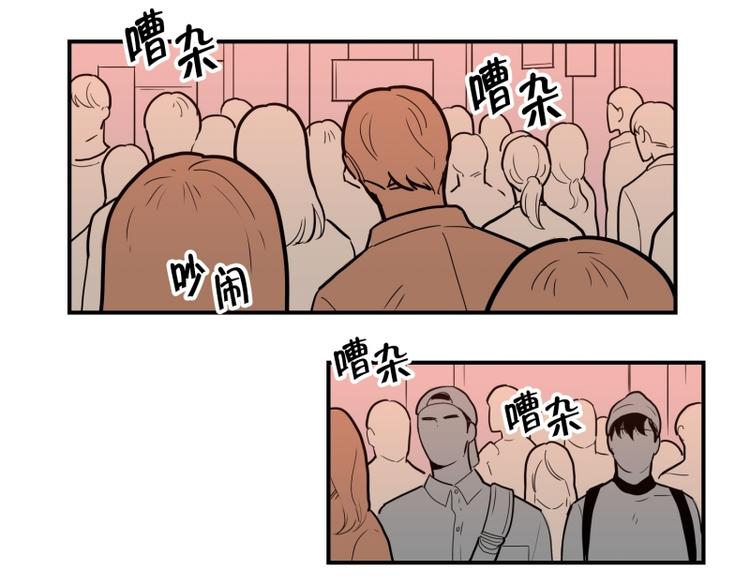 《我被学弟治愈了》第33话 触碰 第7页