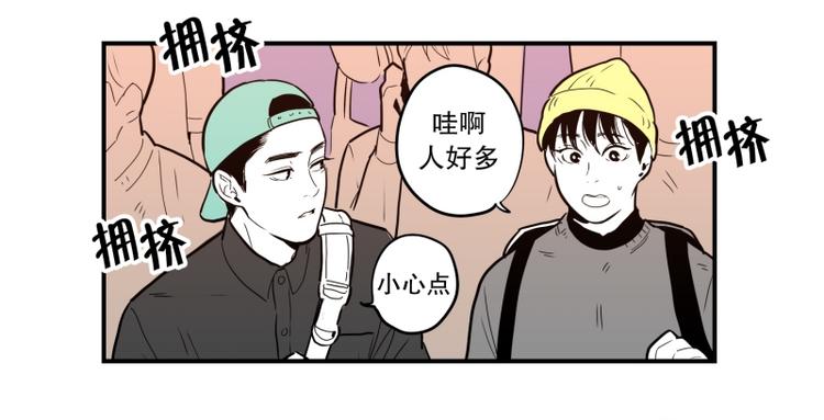 《我被学弟治愈了》第33话 触碰 第8页