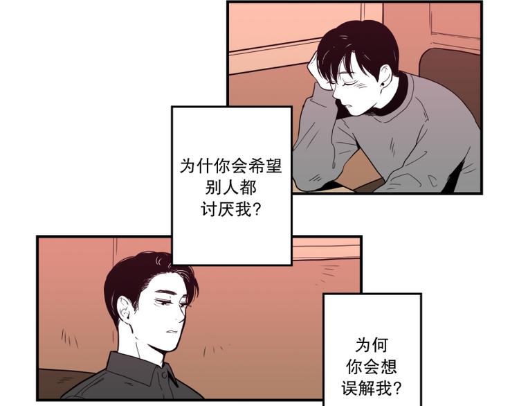《我被学弟治愈了》第37话 误解 第10页