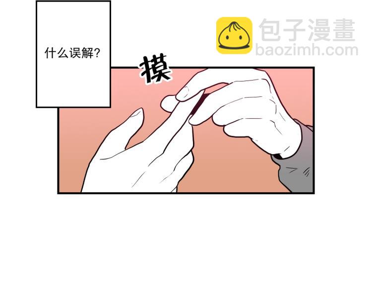 《我被学弟治愈了》第37话 误解 第12页