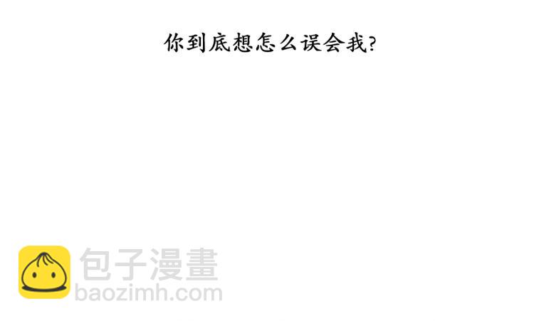 《我被学弟治愈了》第37话 误解 第13页