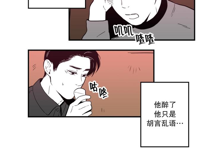 《我被学弟治愈了》第37话 误解 第19页