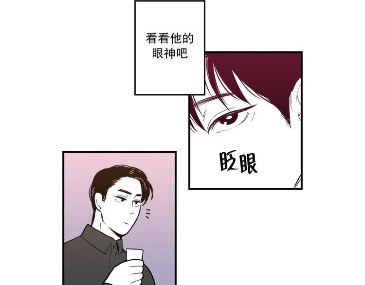 《我被学弟治愈了》第37话 误解 第20页